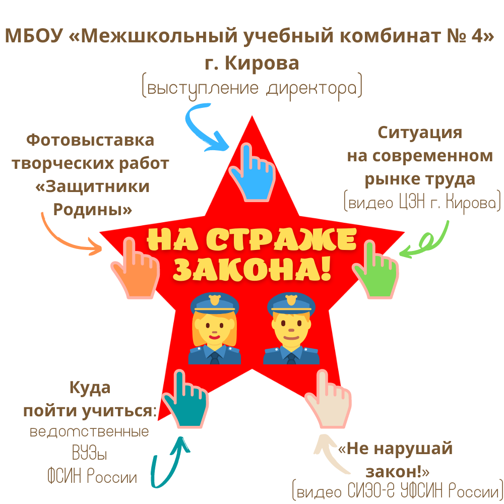 На страже закона!